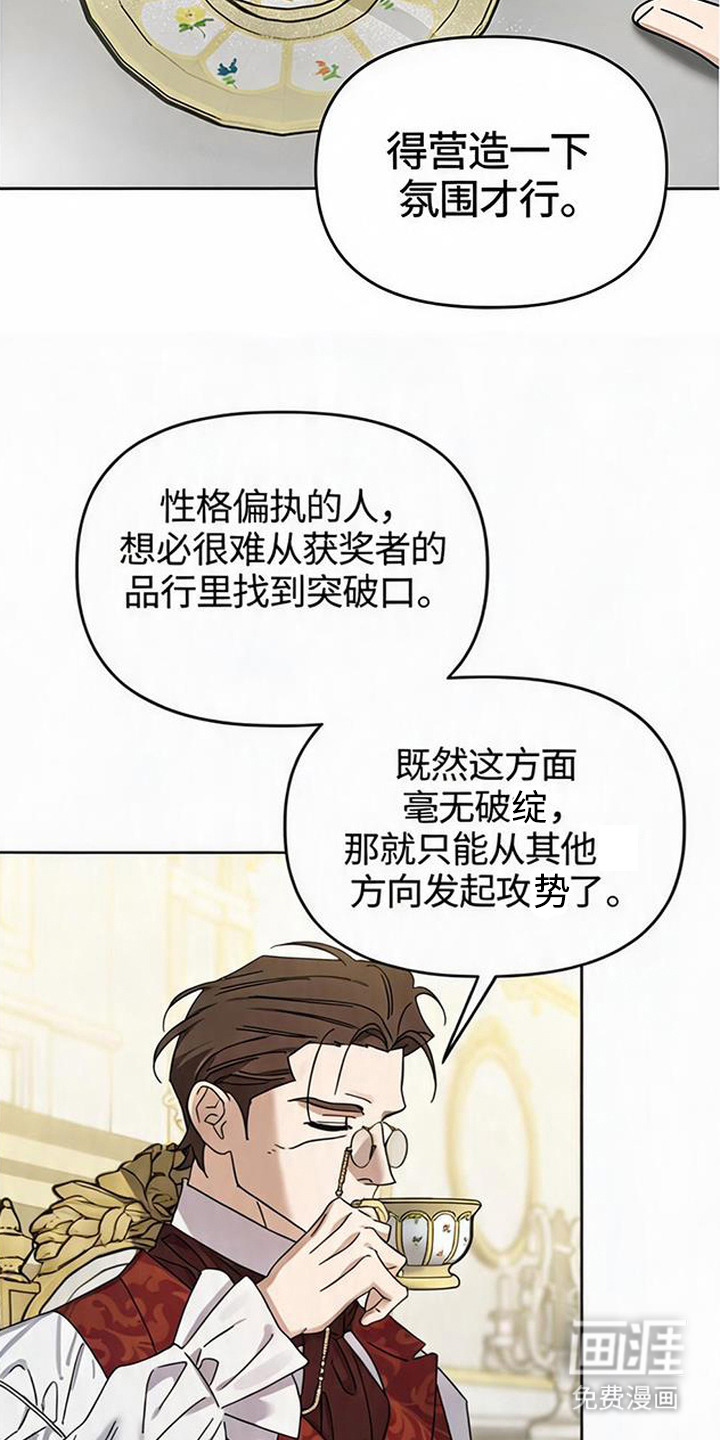 沉默的爱意漫画-图16