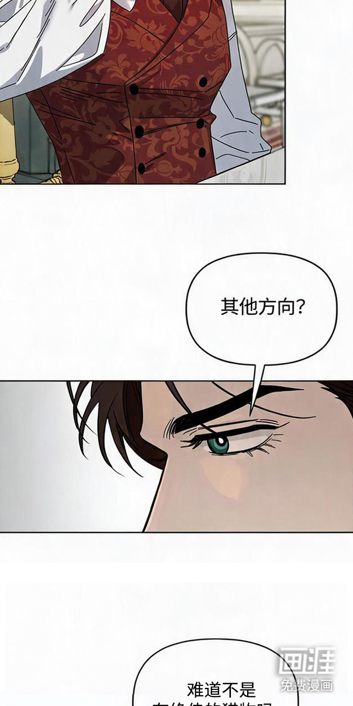 沉默的爱意漫画-图17