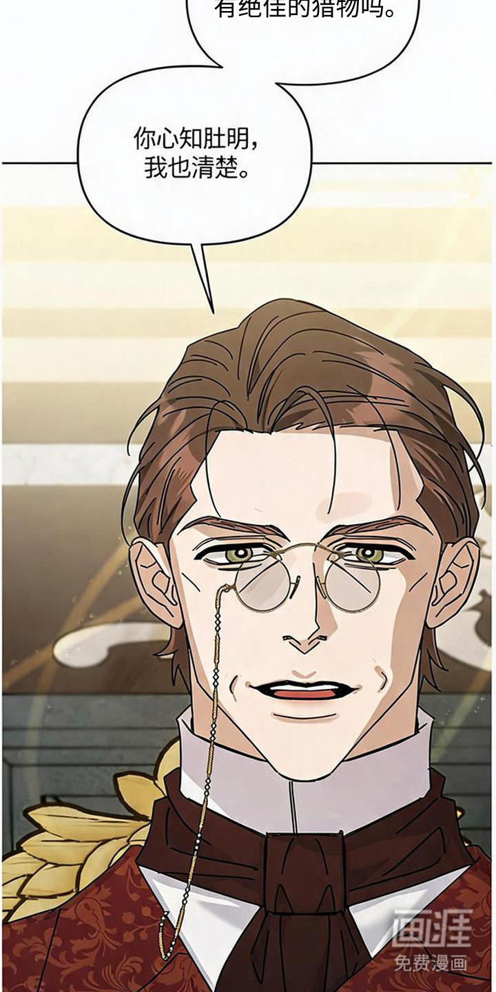 沉默的爱意漫画-图18