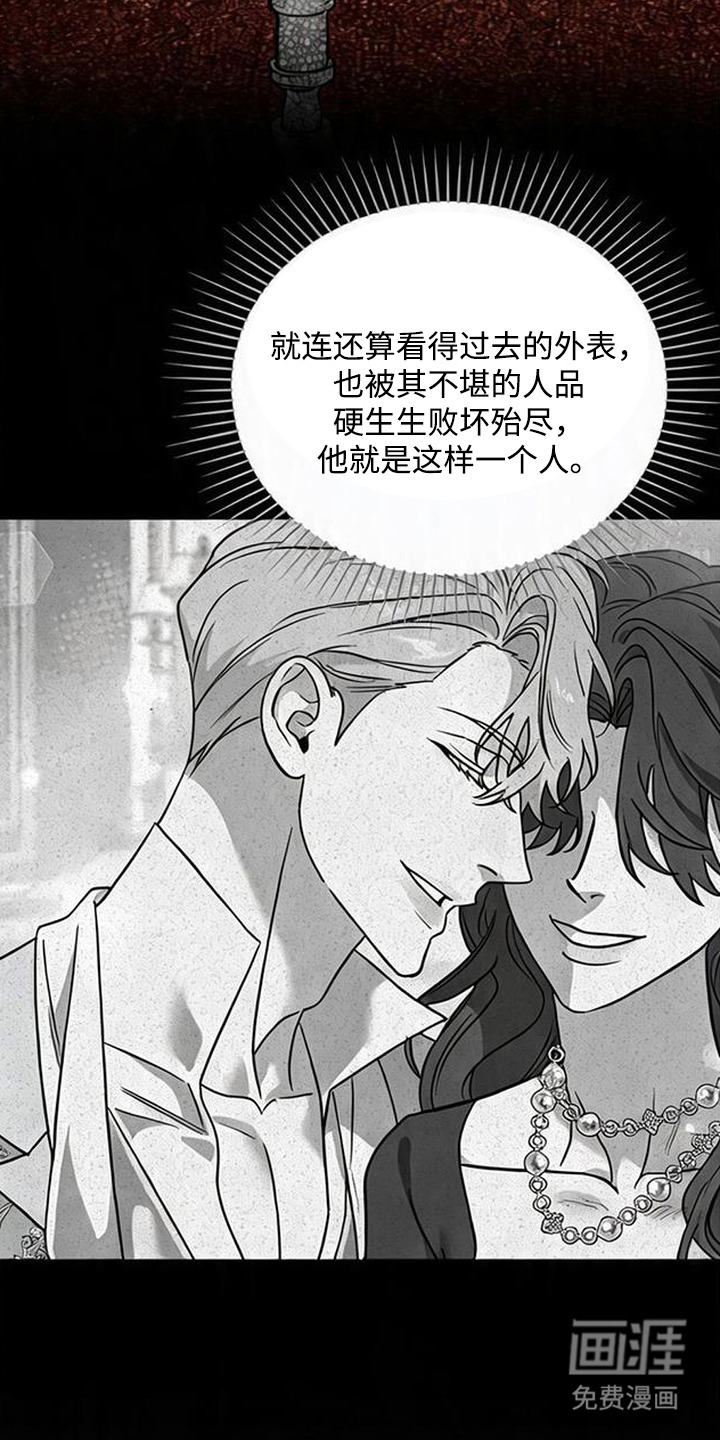 沉默的爱意漫画-图20