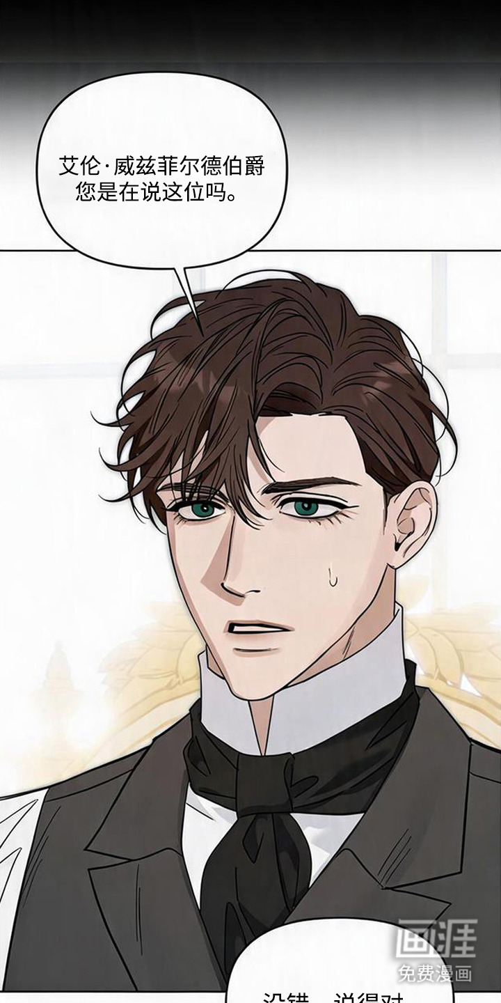 沉默的爱意漫画-图21