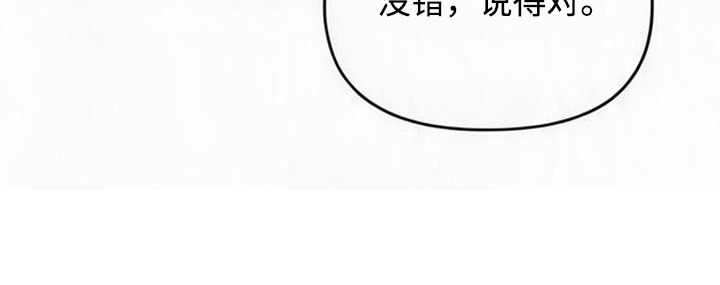 沉默的爱意漫画-图22