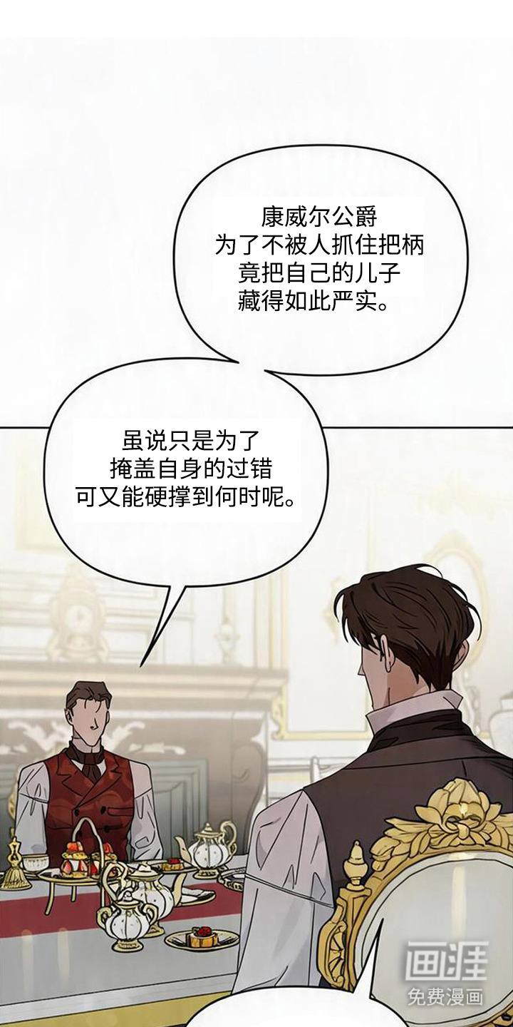 沉默的爱意第18话第1页