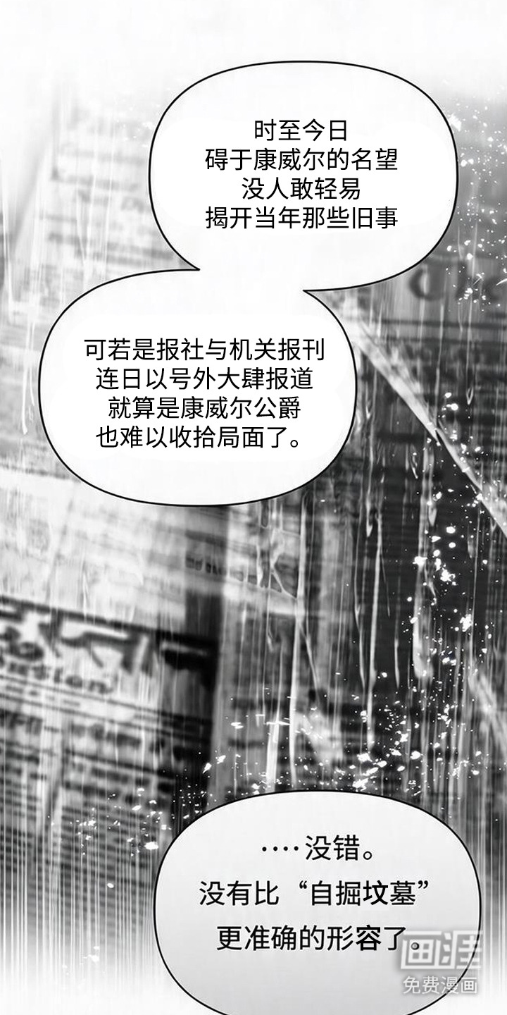 沉默的爱意漫画-图5