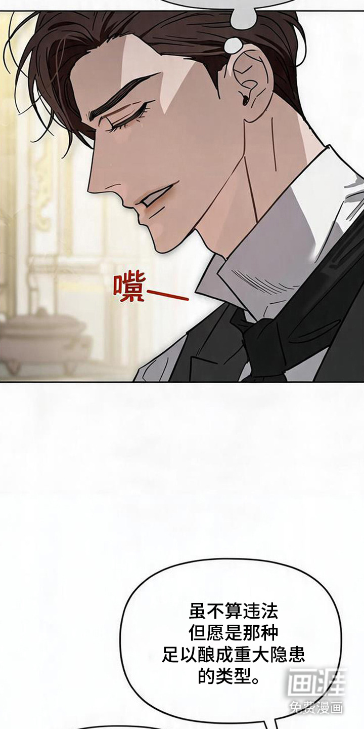 沉默的爱意漫画-图6