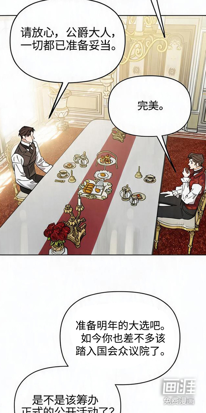 沉默的爱意漫画-图7