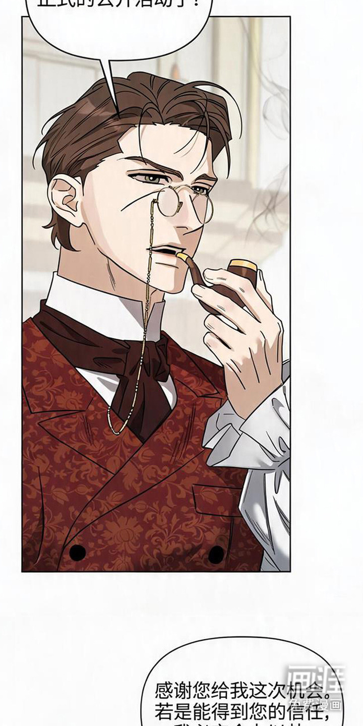 沉默的爱意漫画-图8