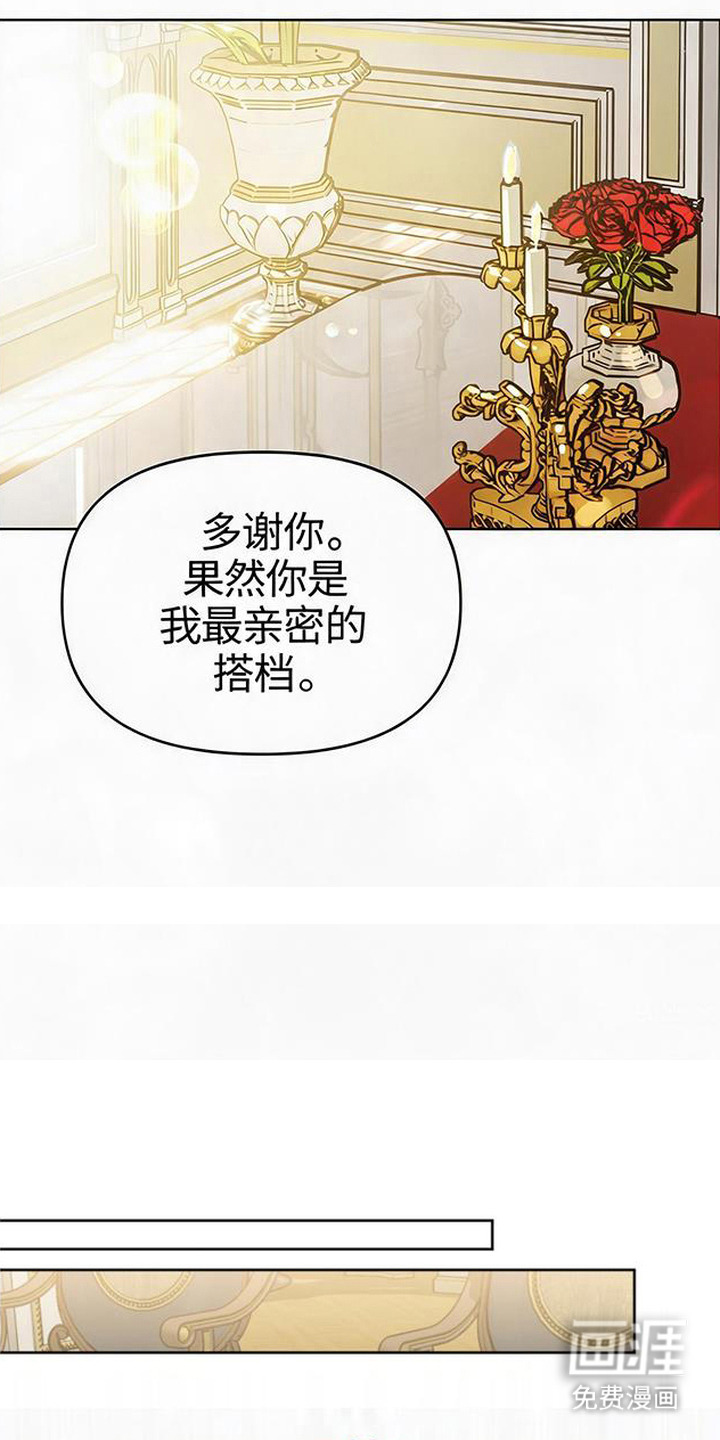 沉默的爱意漫画-图11