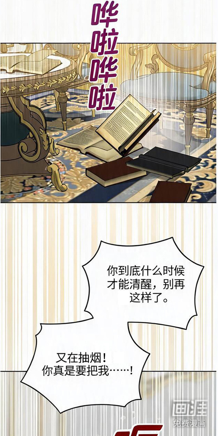 沉默的爱意漫画-图12