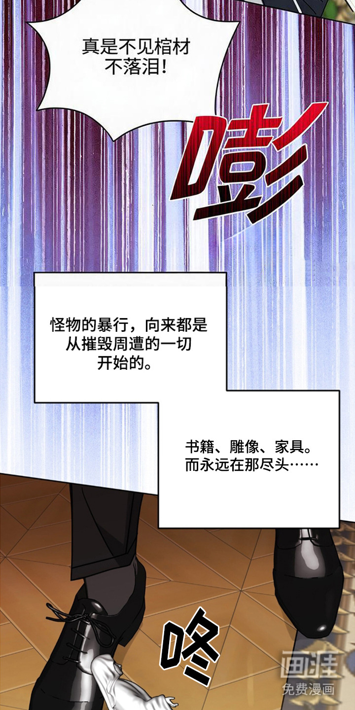 沉默的爱意漫画-图15