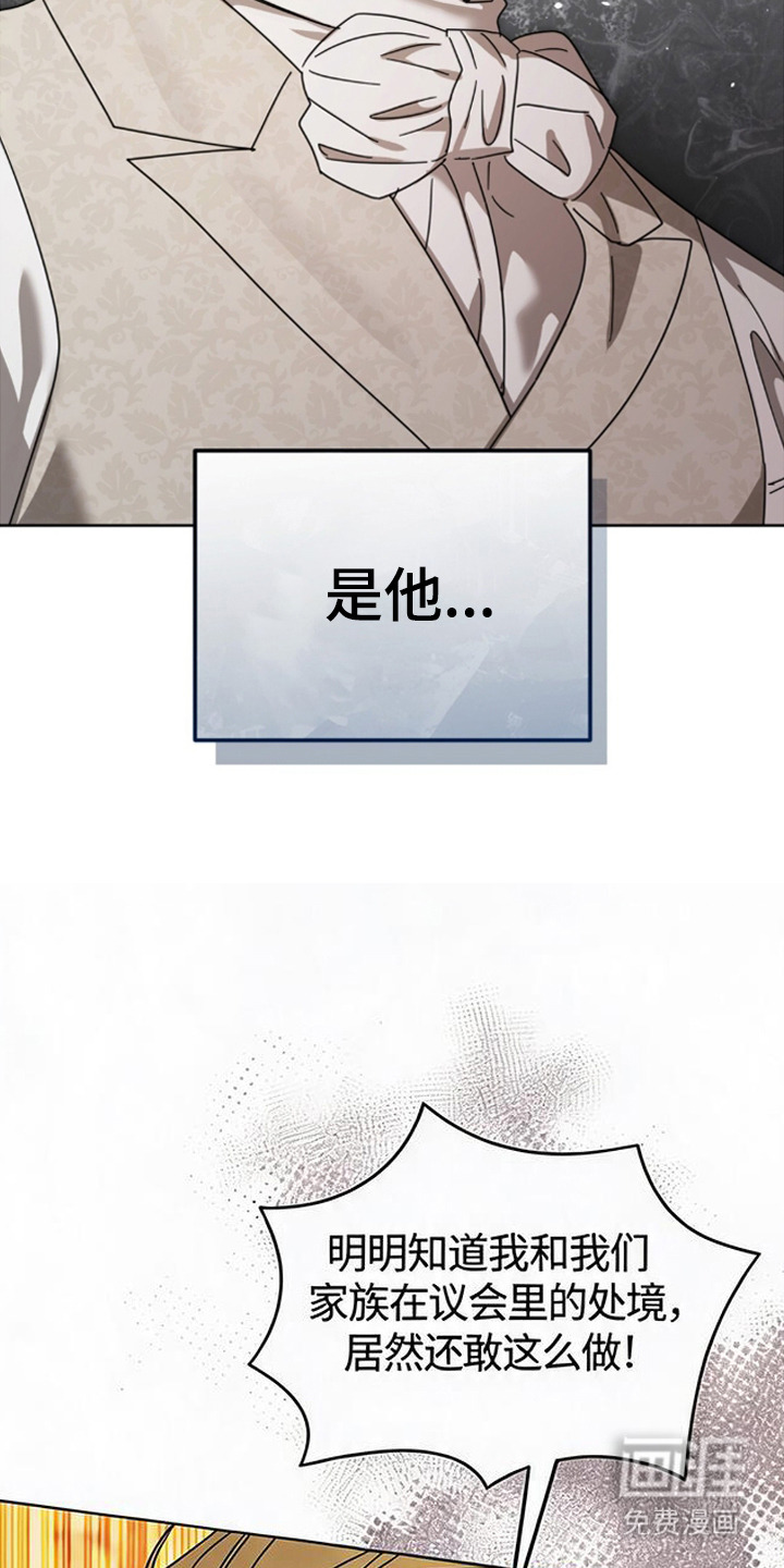 沉默的爱意漫画-图17