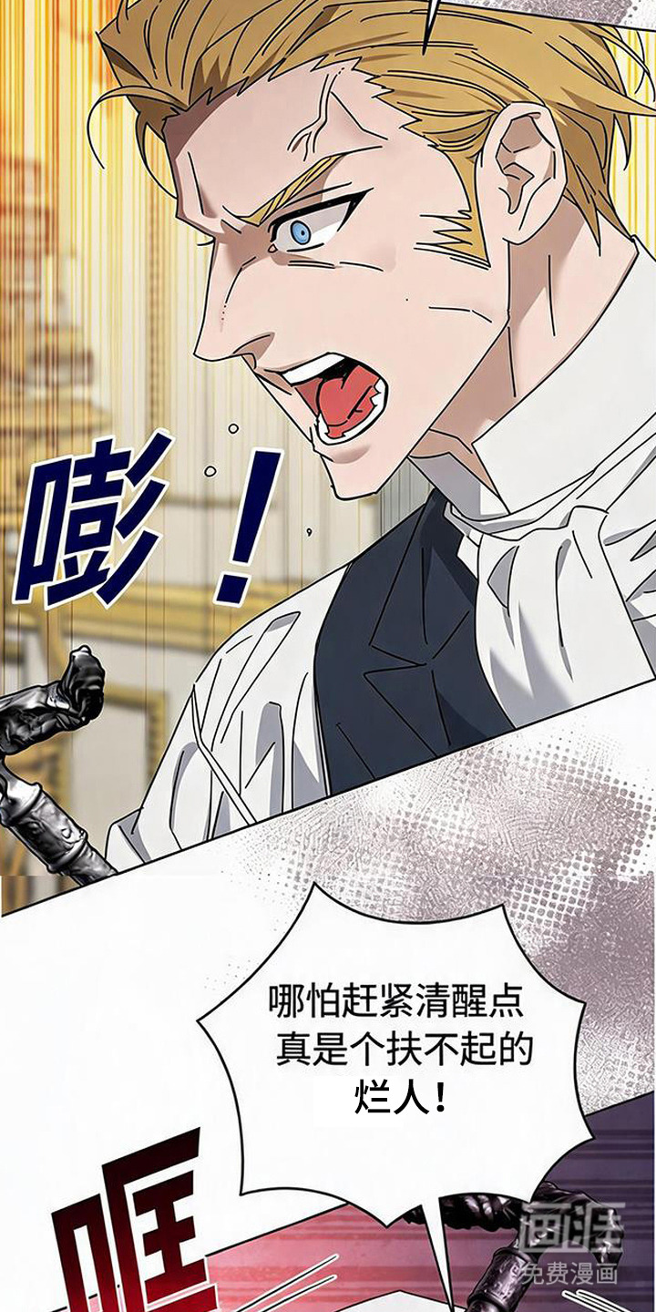 沉默的爱意漫画-图18