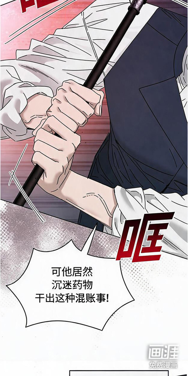 沉默的爱意漫画-图19