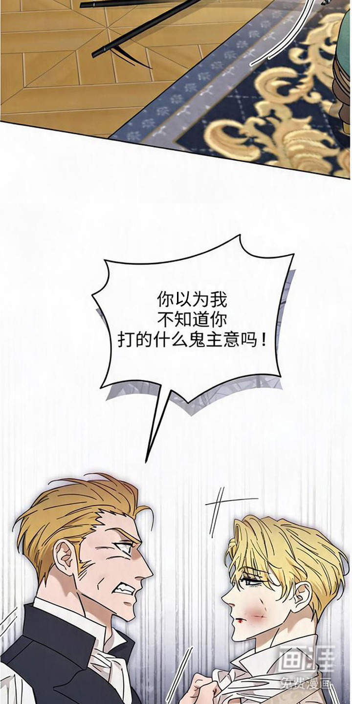 沉默的爱意漫画-图22