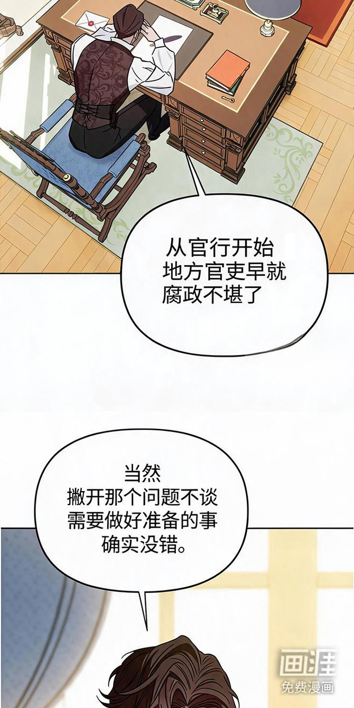 沉默的爱意漫画-图4