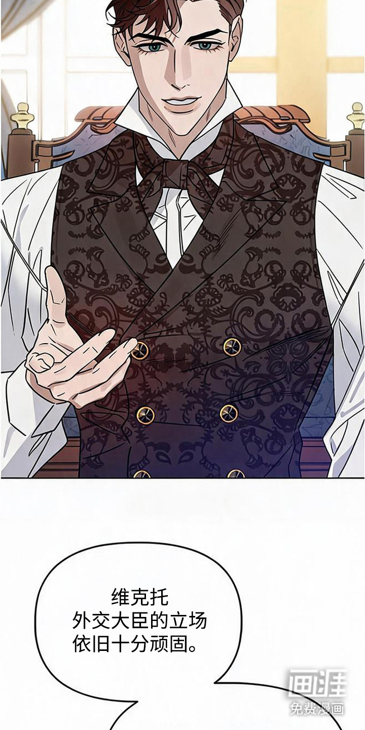 沉默的爱意漫画-图5