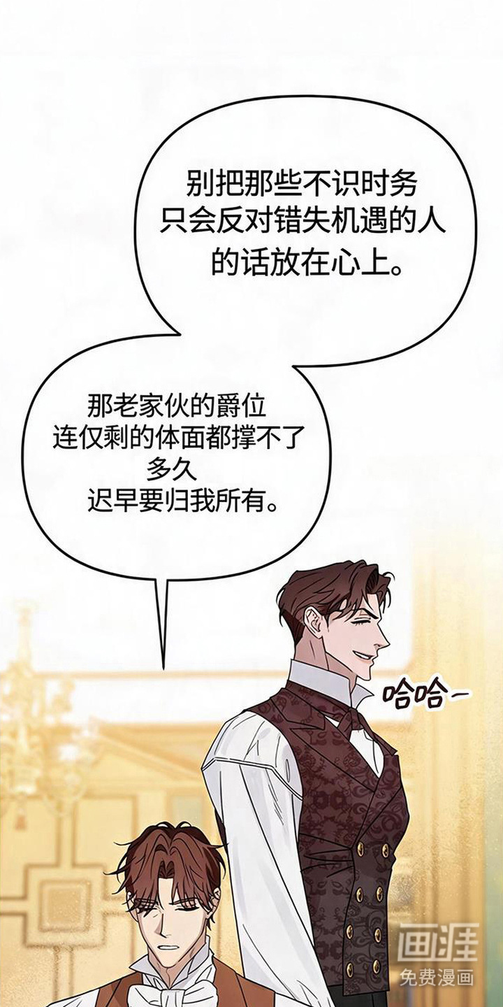 沉默的爱意漫画-图7