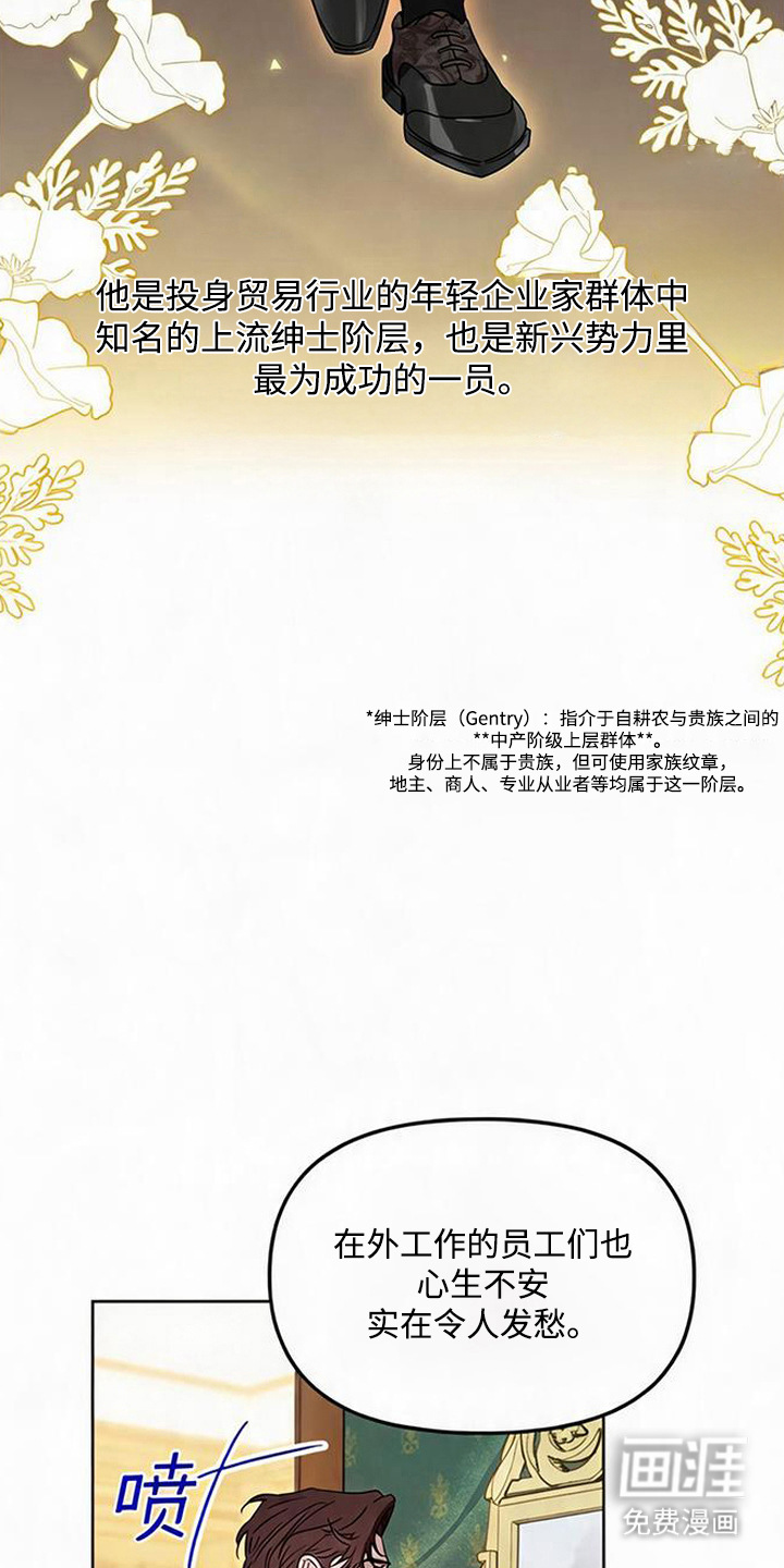 沉默的爱意漫画-图11