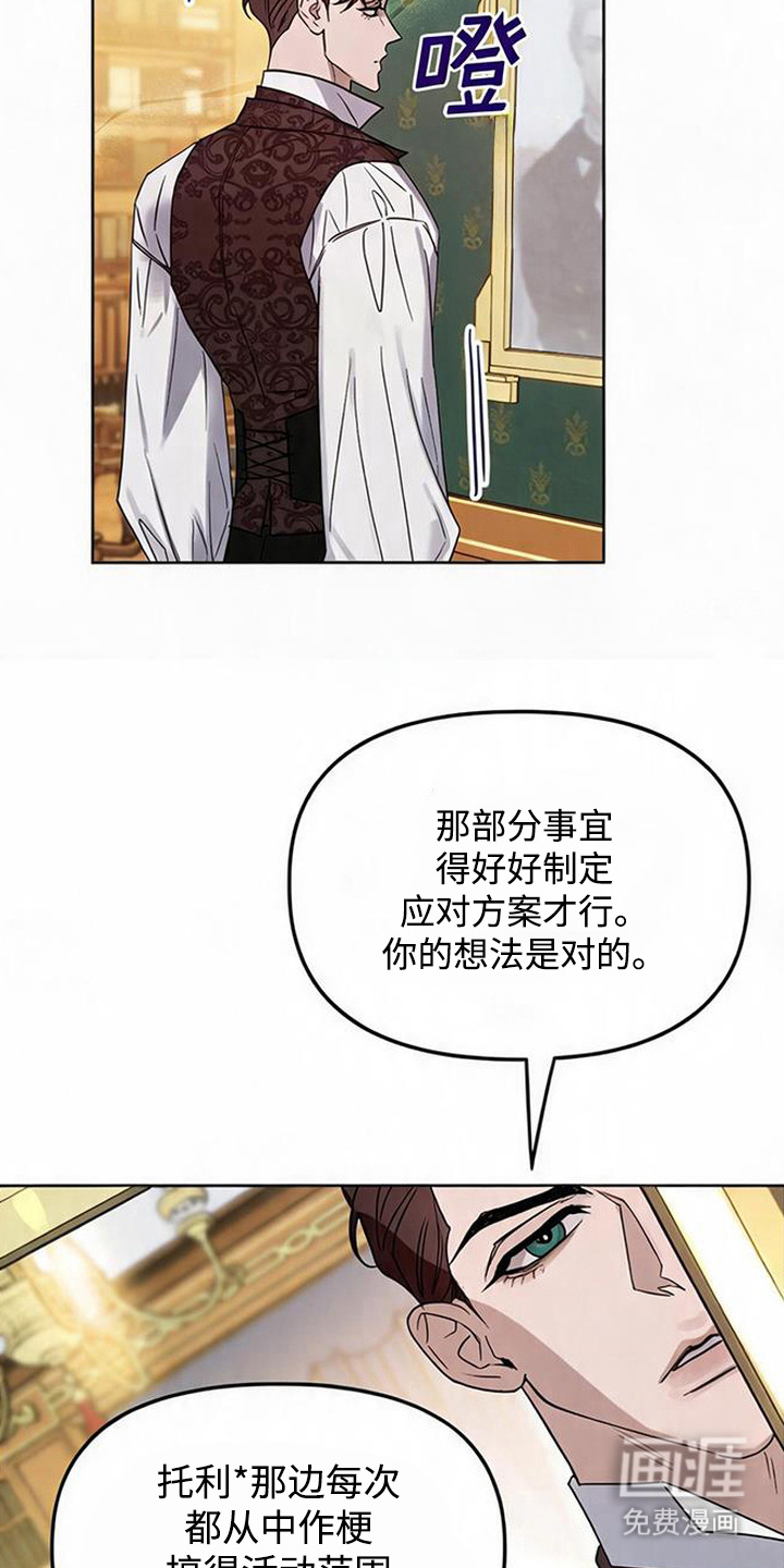沉默的爱意漫画-图12