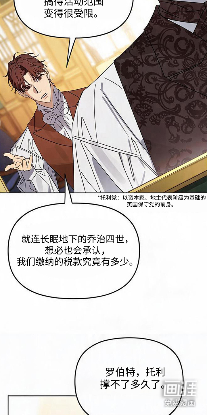 沉默的爱意漫画-图13