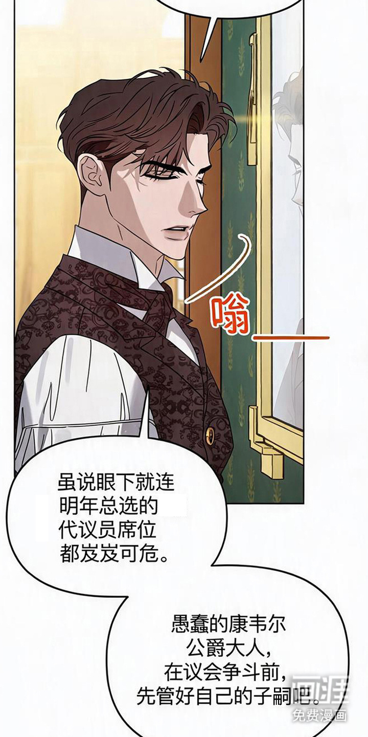 沉默的爱意漫画-图14