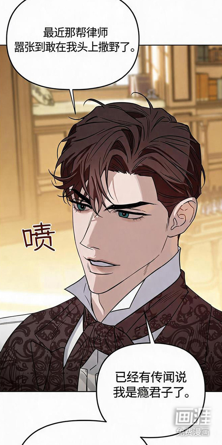 沉默的爱意漫画-图16