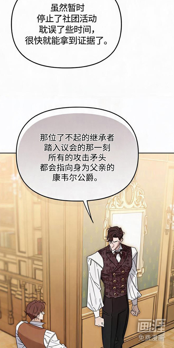 沉默的爱意漫画-图17