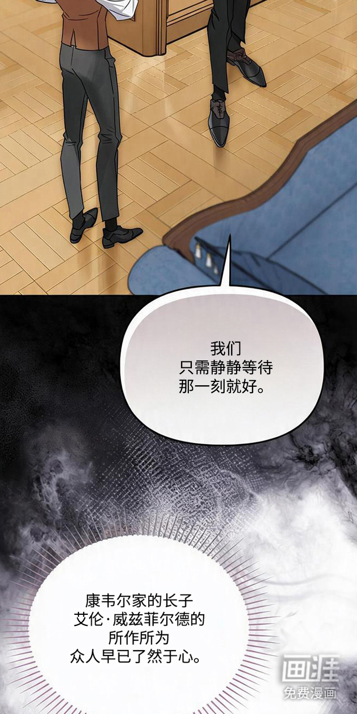 沉默的爱意漫画-图18