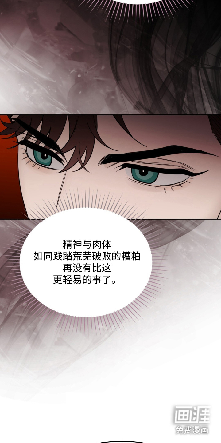 沉默的爱意漫画-图20