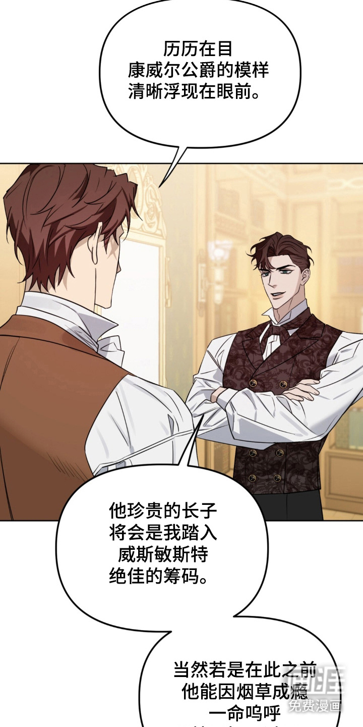 沉默的爱意漫画-图21