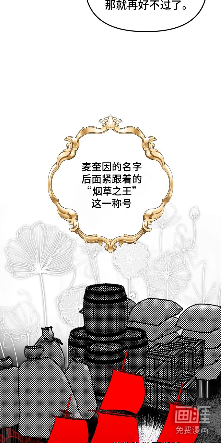 沉默的爱意漫画-图22