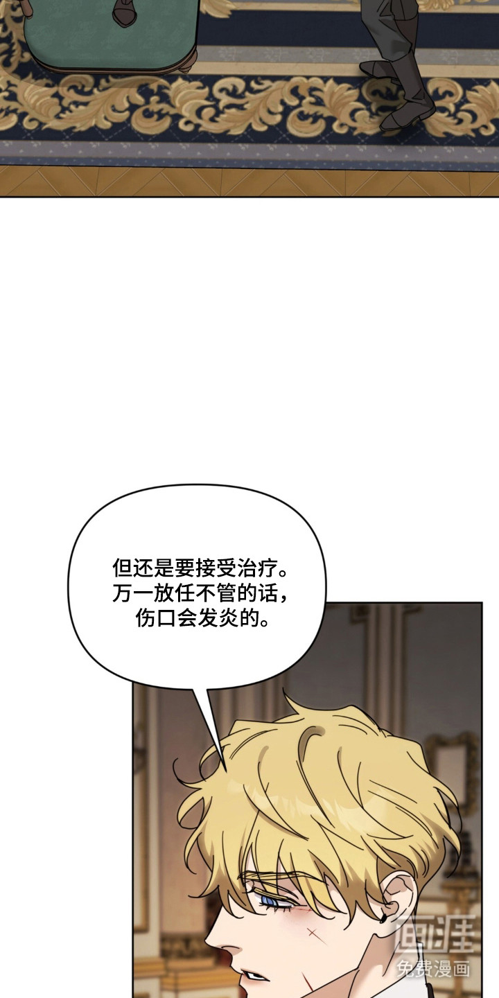 沉默的爱意漫画-图3