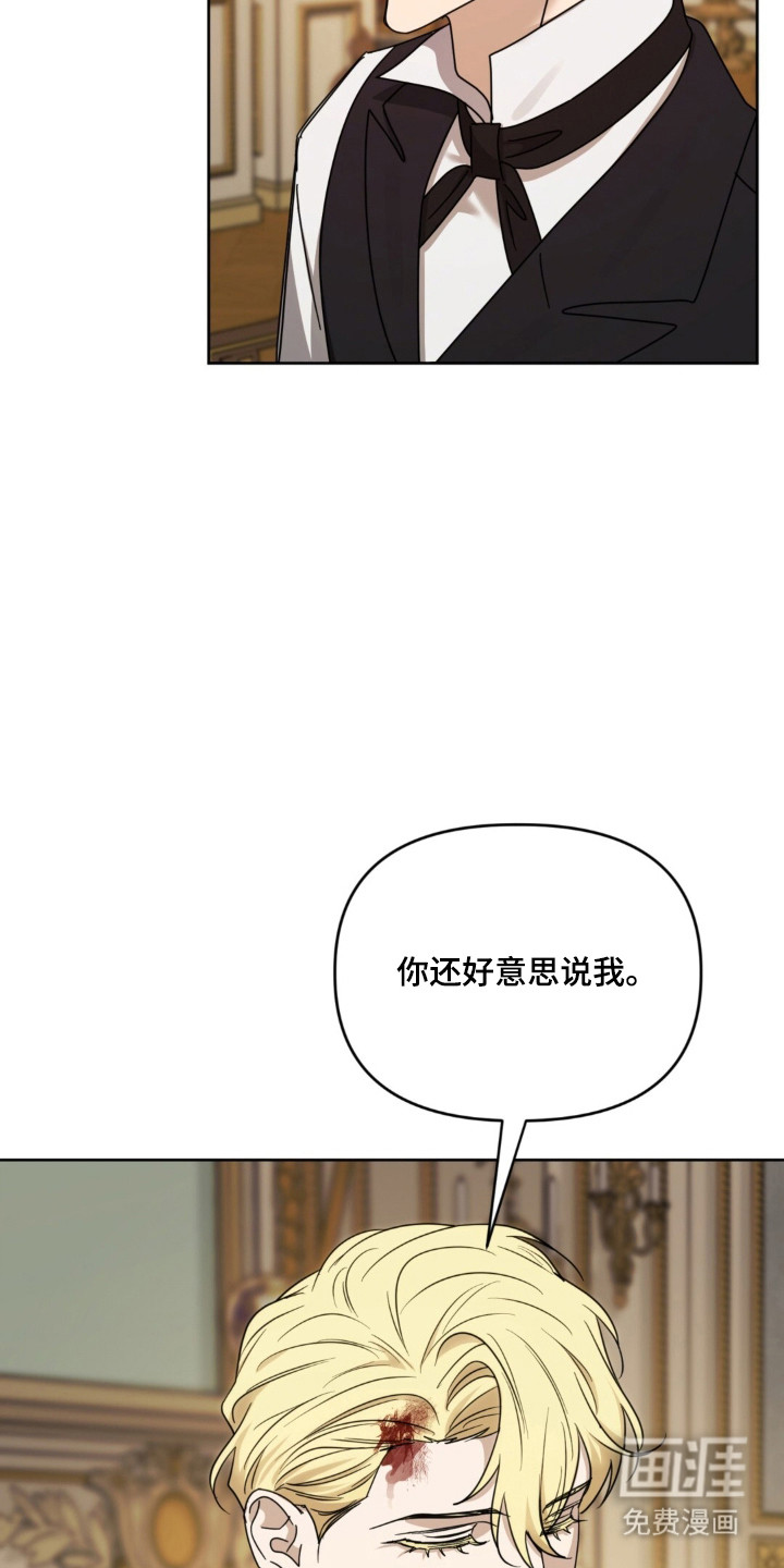 沉默的爱意漫画-图4