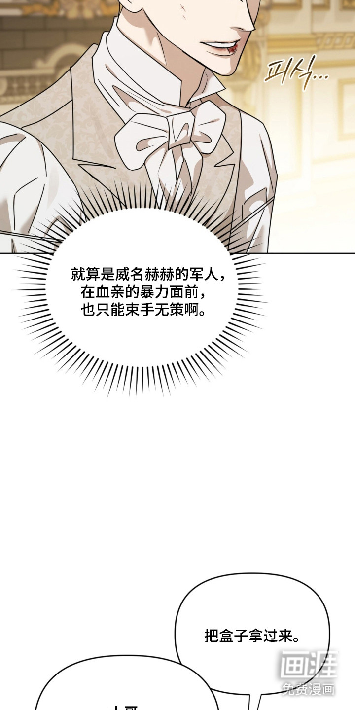 沉默的爱意漫画-图5