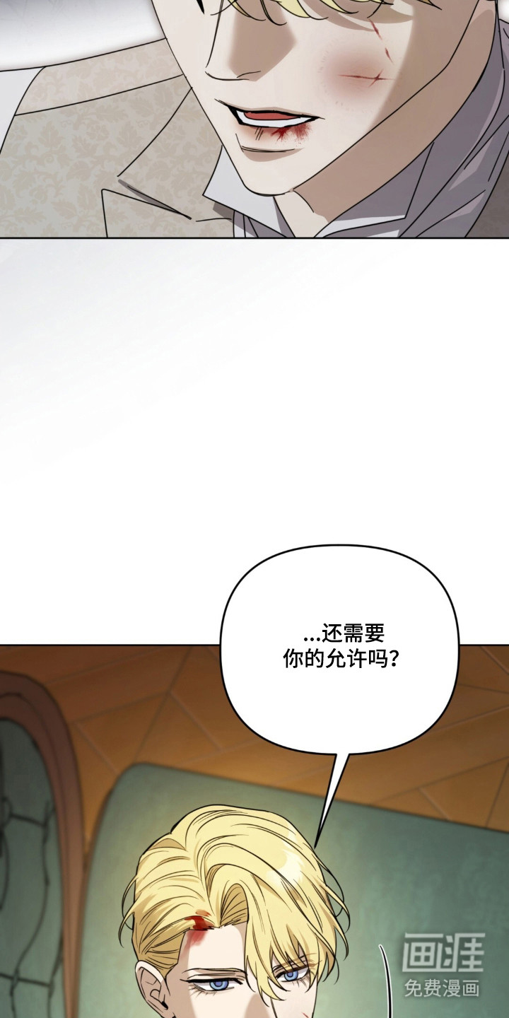 沉默的爱意漫画-图12