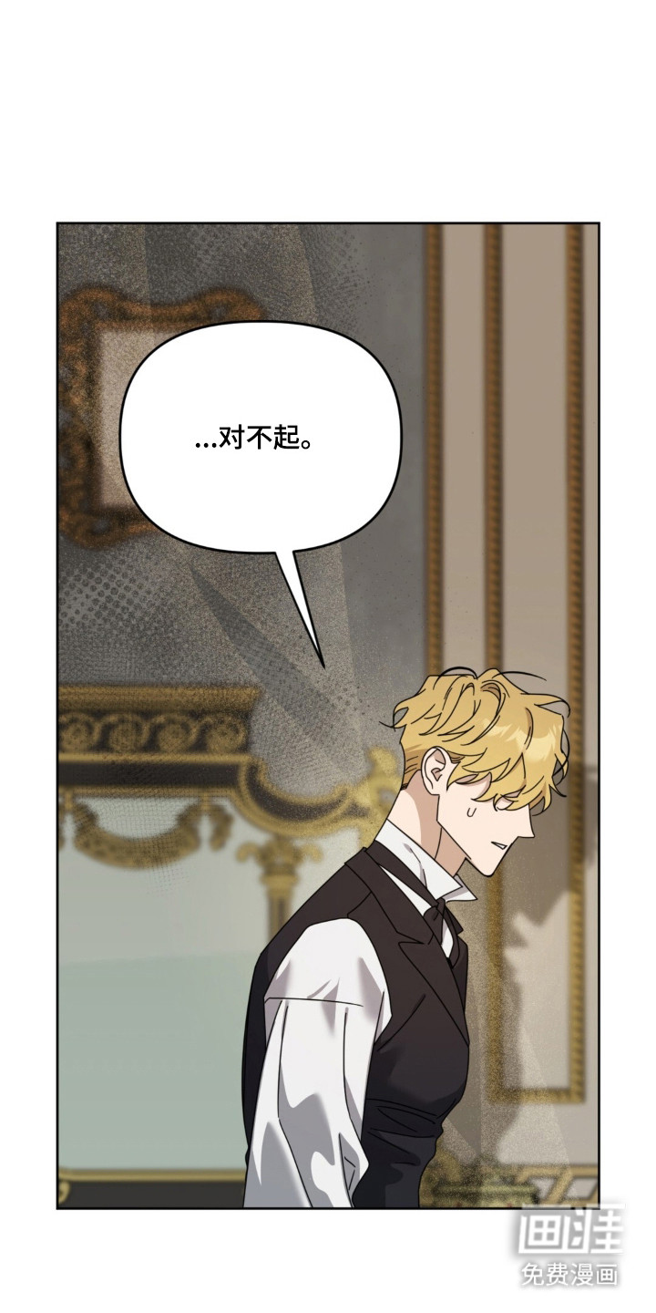 沉默的爱意漫画-图14