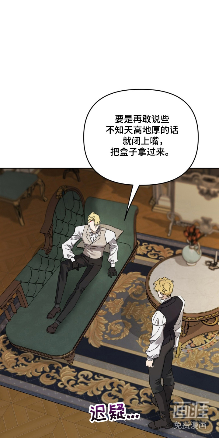 沉默的爱意漫画-图15