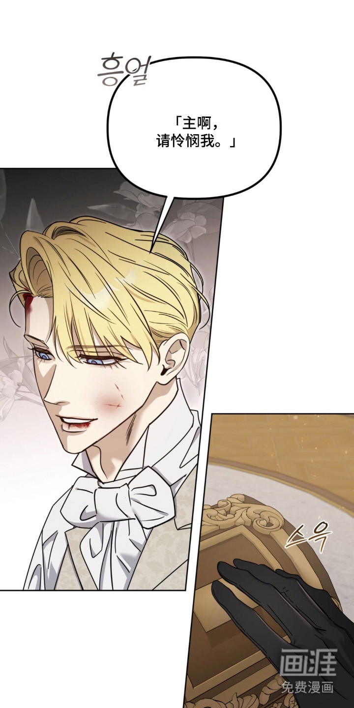 沉默的爱意漫画-图23