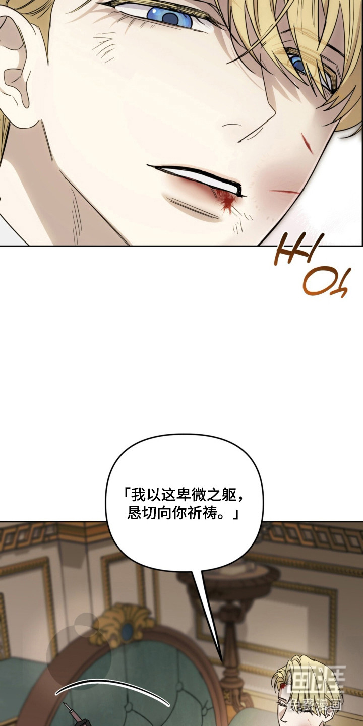 沉默的爱意漫画-图31