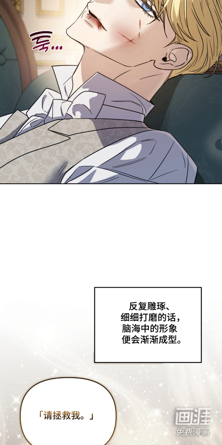 沉默的爱意漫画-图34