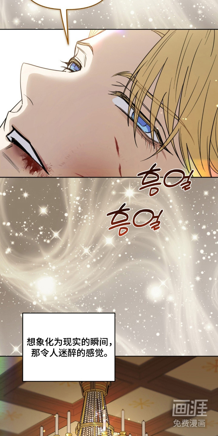 沉默的爱意漫画-图35
