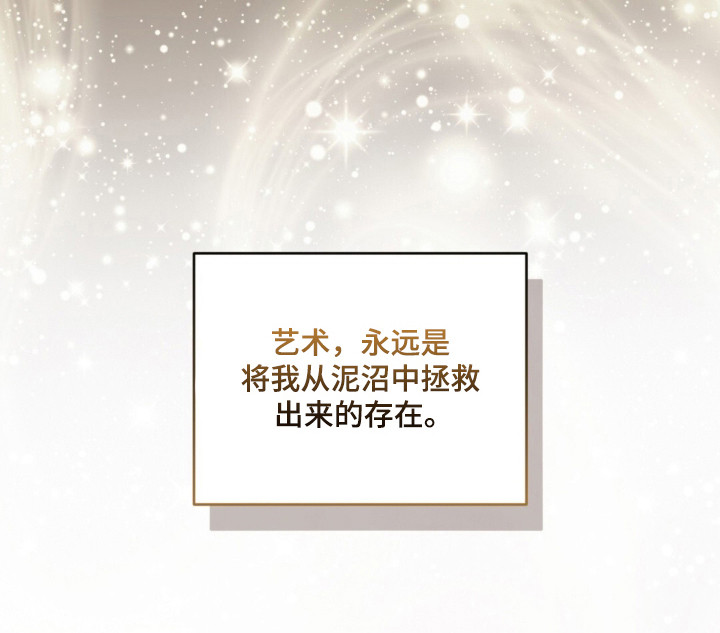 沉默的爱意漫画-图37