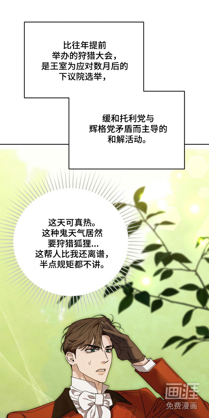 沉默的爱意第21话第1页