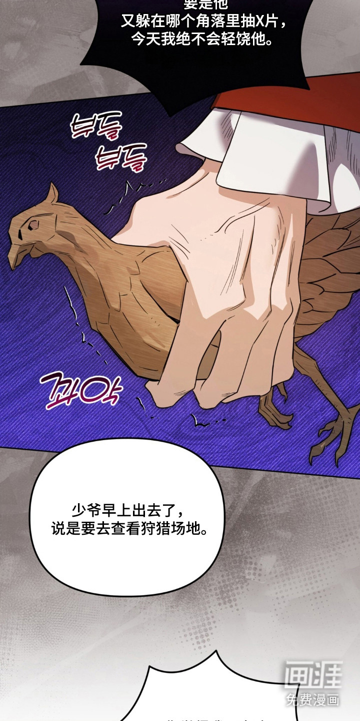 沉默的爱意漫画-图16