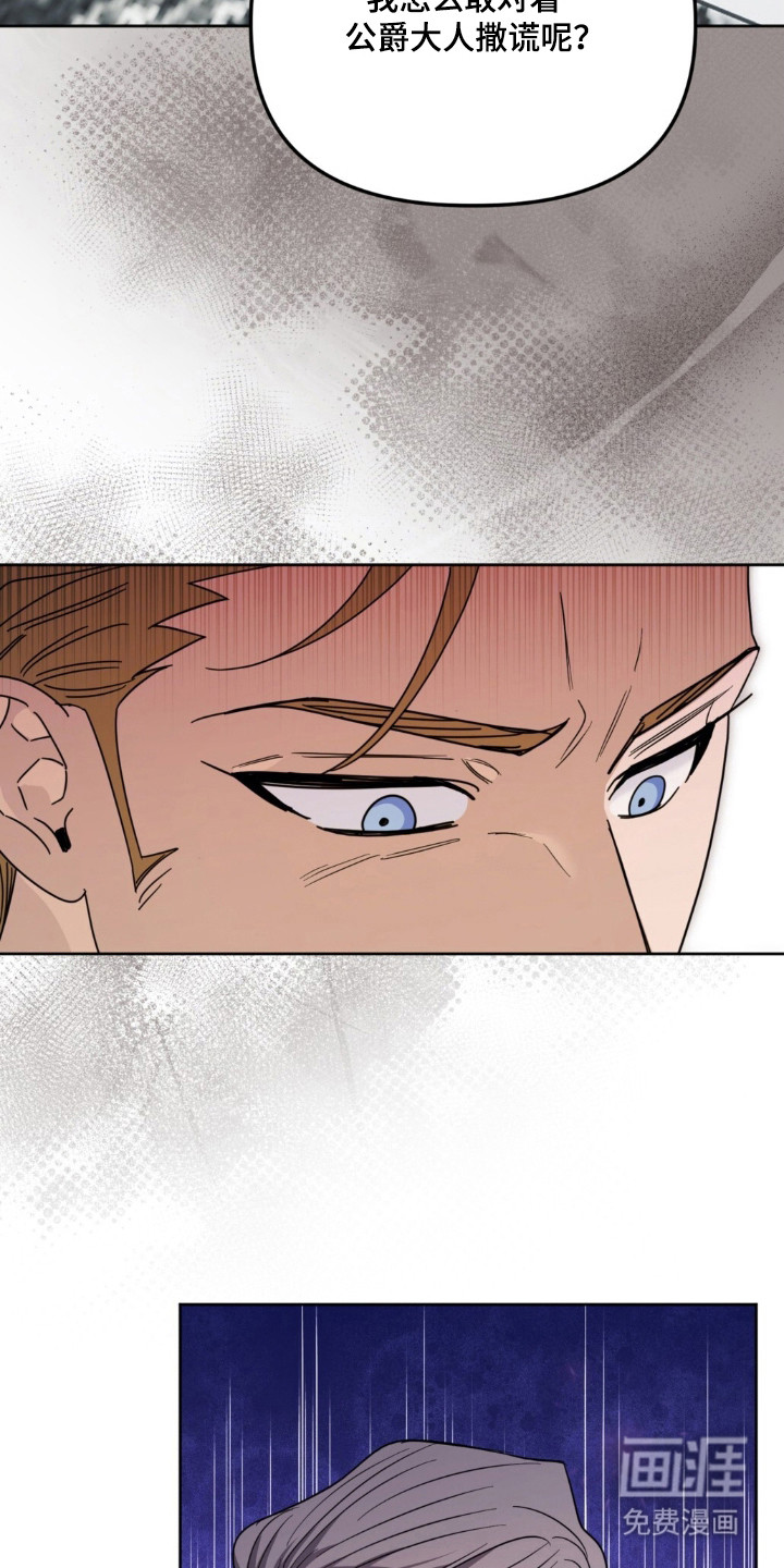 沉默的爱意漫画-图18