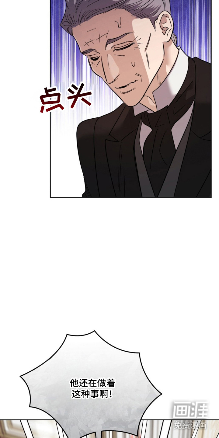 沉默的爱意漫画-图19