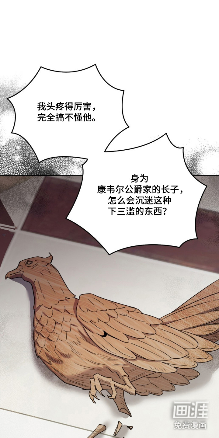 沉默的爱意漫画-图21