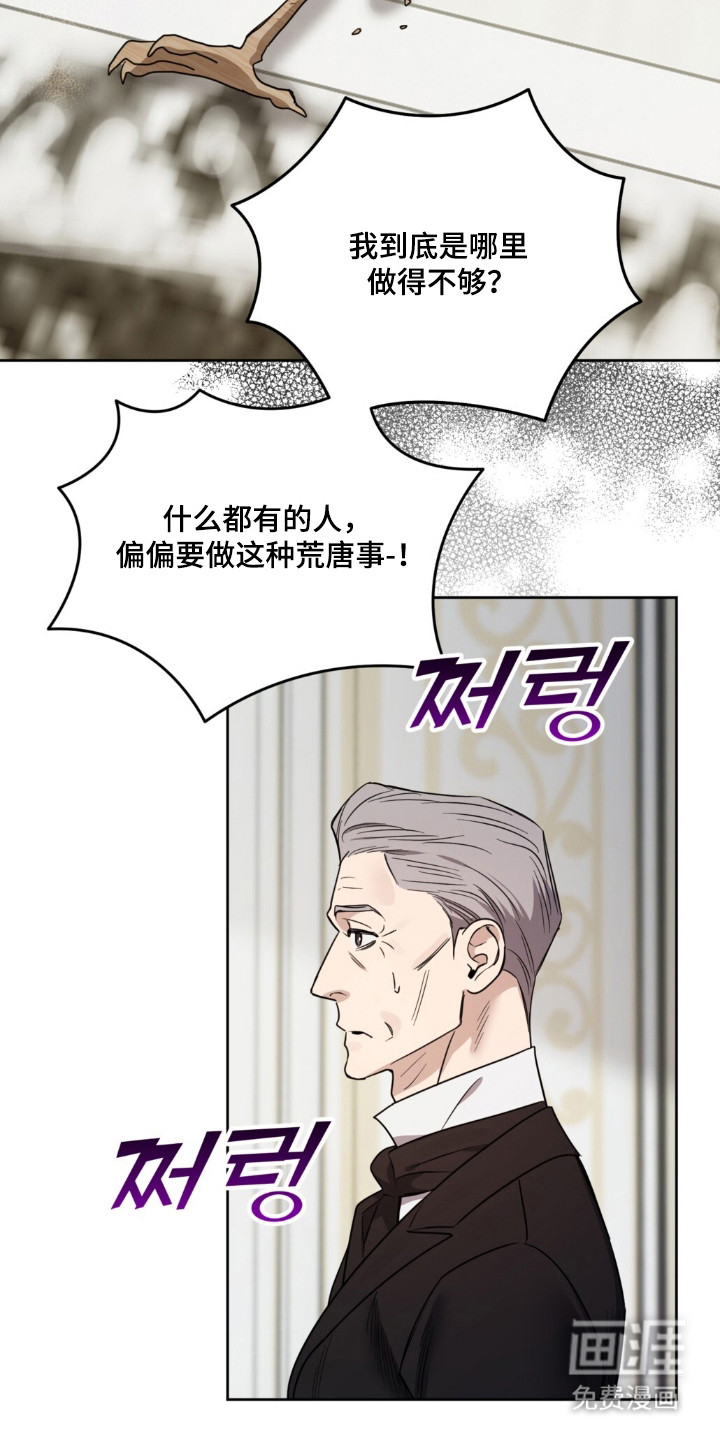 沉默的爱意漫画-图22