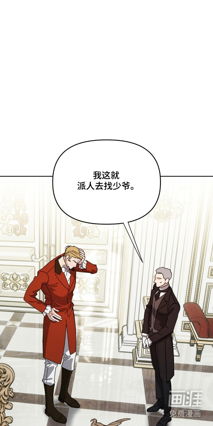 沉默的爱意漫画-图23