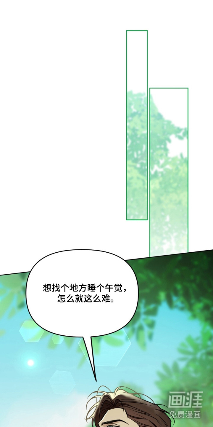 沉默的爱意第22话第1页